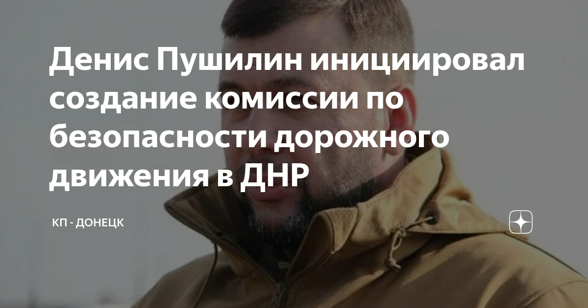 День водителя в днр когда