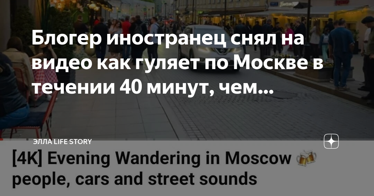 Люди гуляют по москве