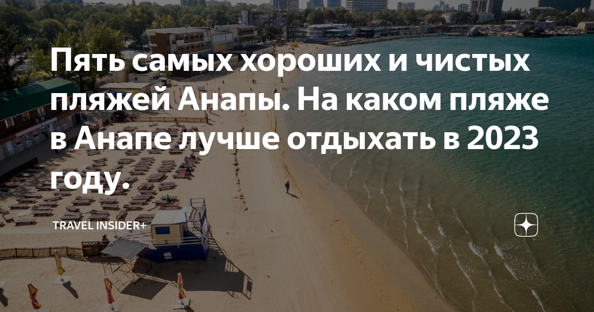 Анапа море сегодня