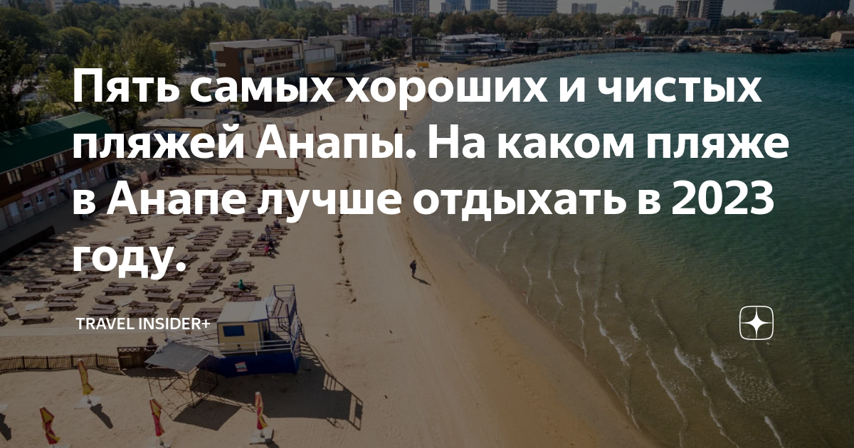 Море в анапе сегодня