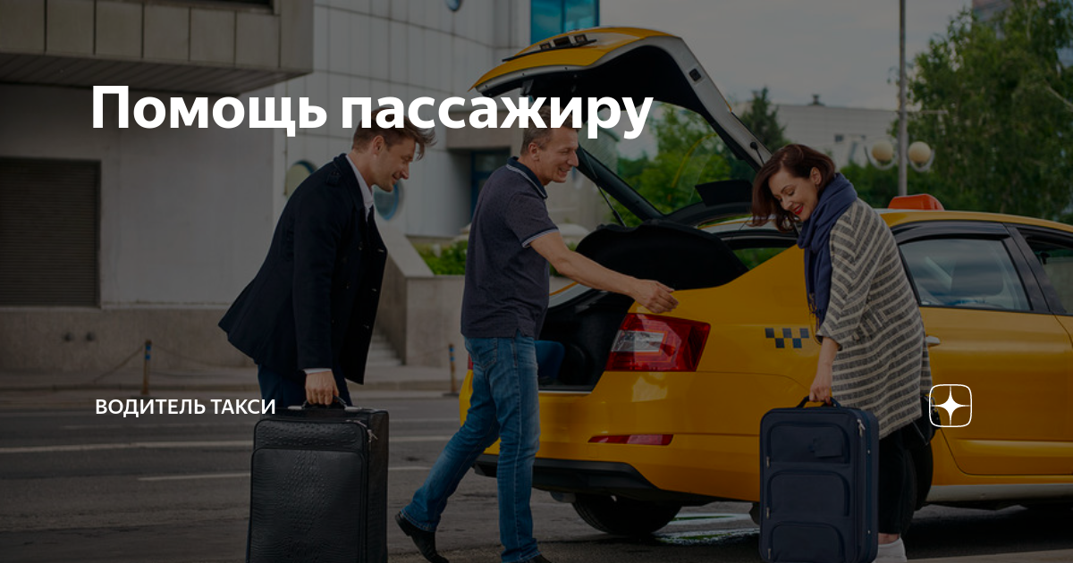Водитель такси должен иметь стаж 3 года