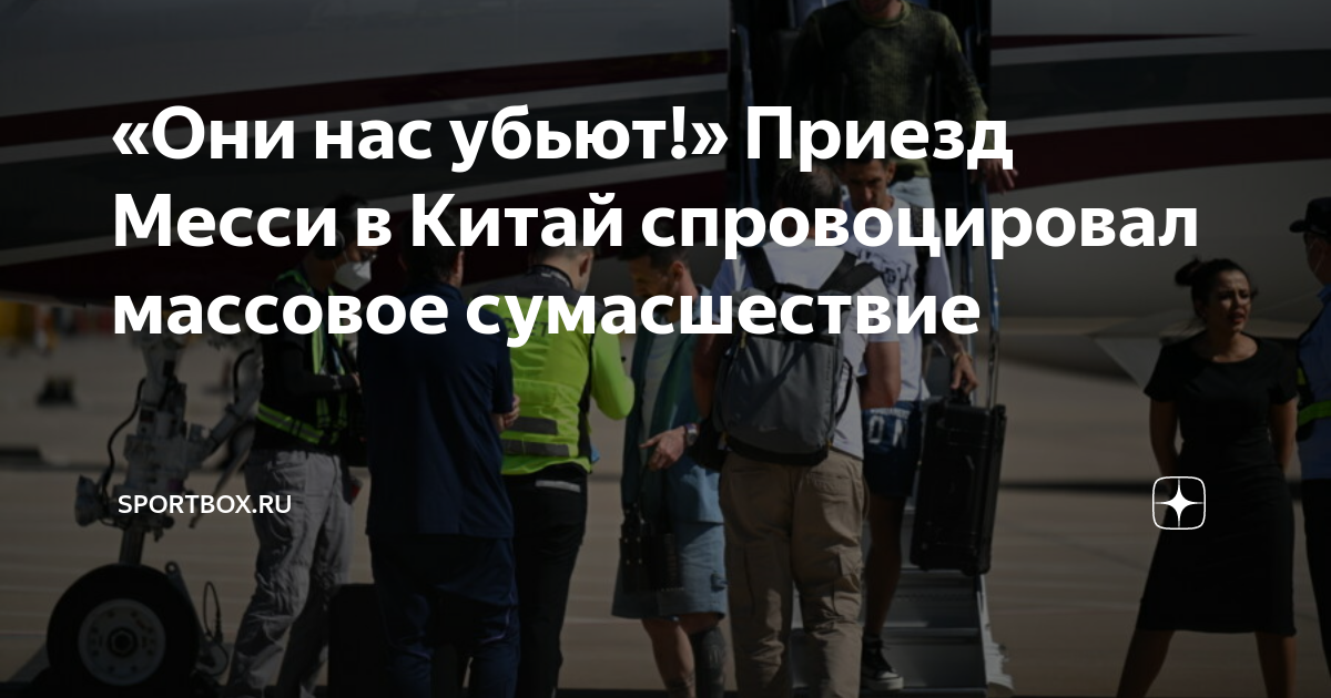Въезд в китай