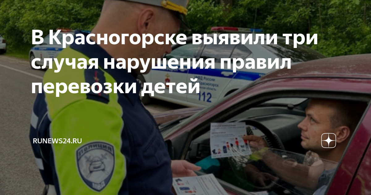 Гибдд проверяет у водителей