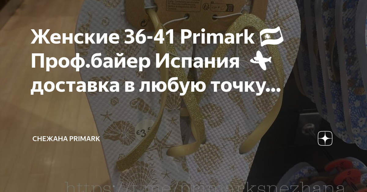 Что сегодня в испании