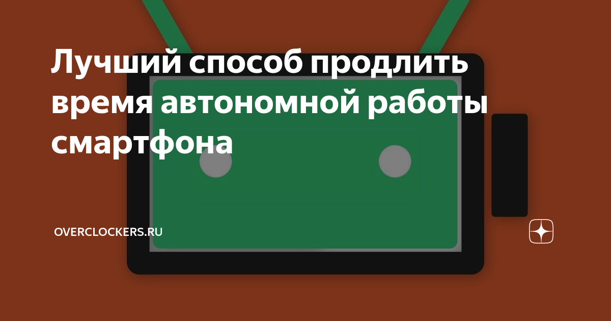 Время работы навител без подзарядки