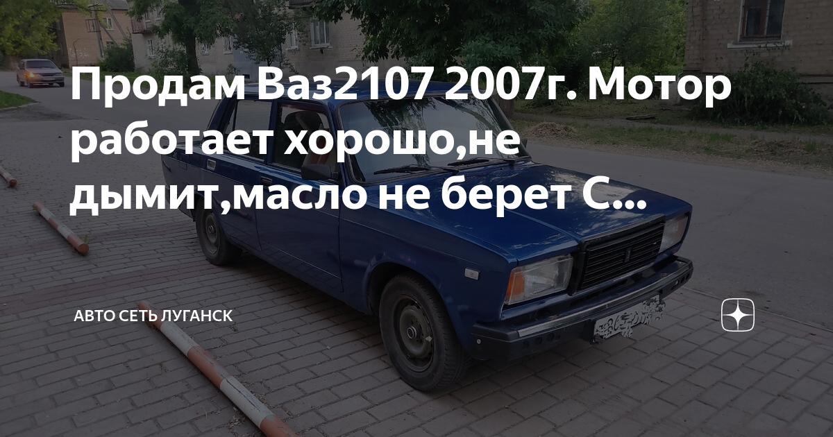 Дым из радиатора ваз 2107