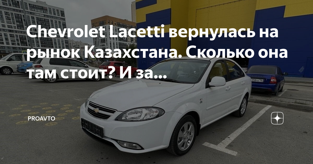 Какие шевроле выпускают в россии