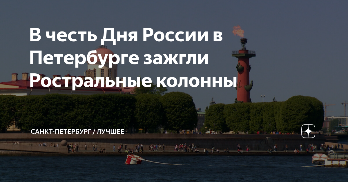 Ростральная колонна в санкт петербурге на васильевском острове