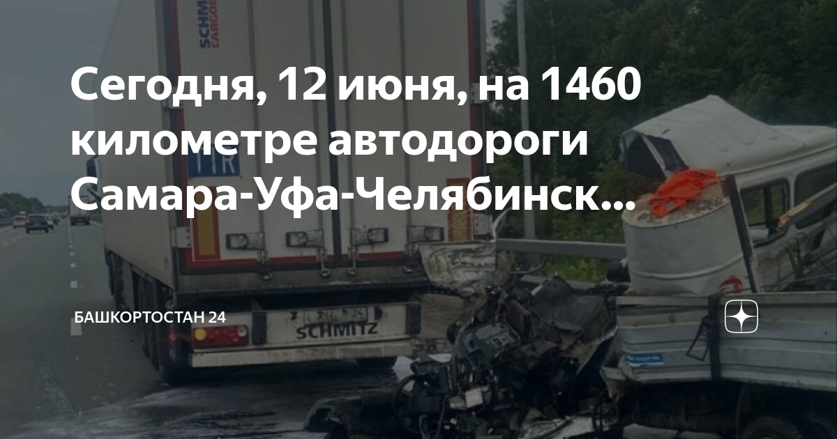 Дтп под челябинском у фуры отказали