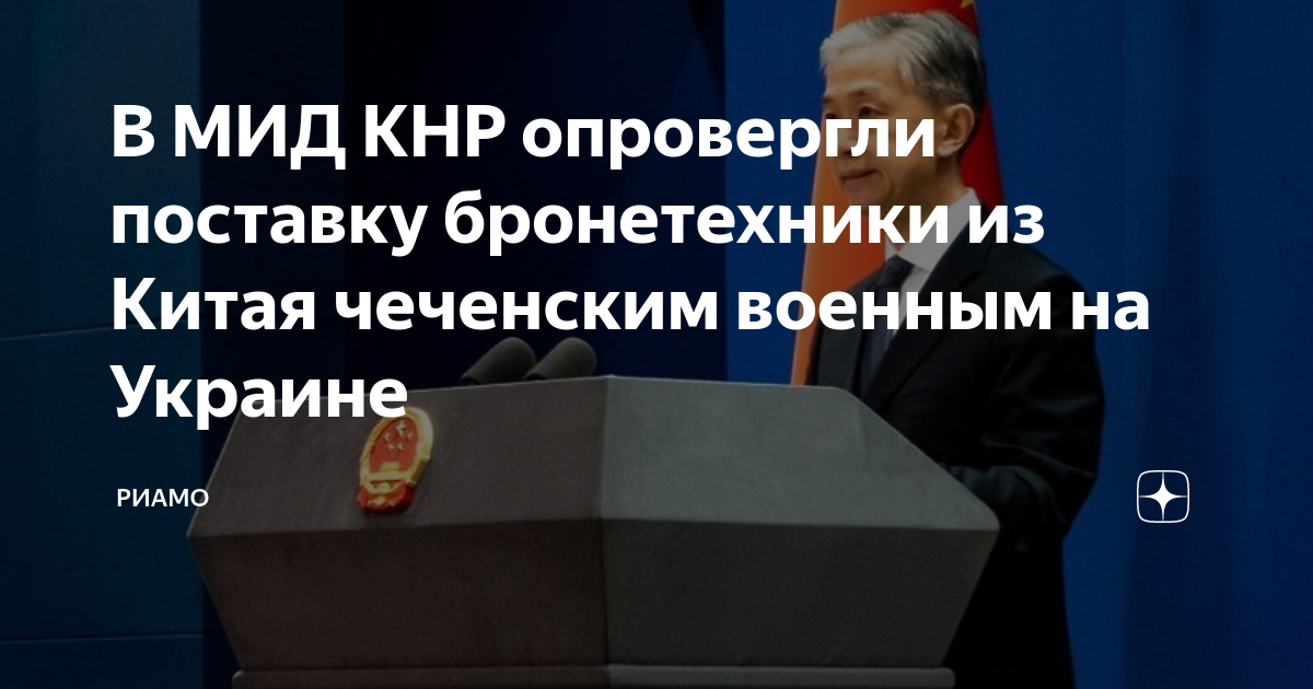 Министр иностранных дел кнр ван