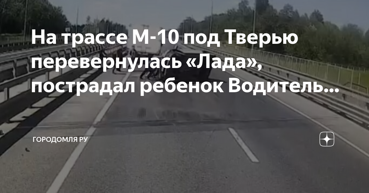 Водитель не справился с управлением