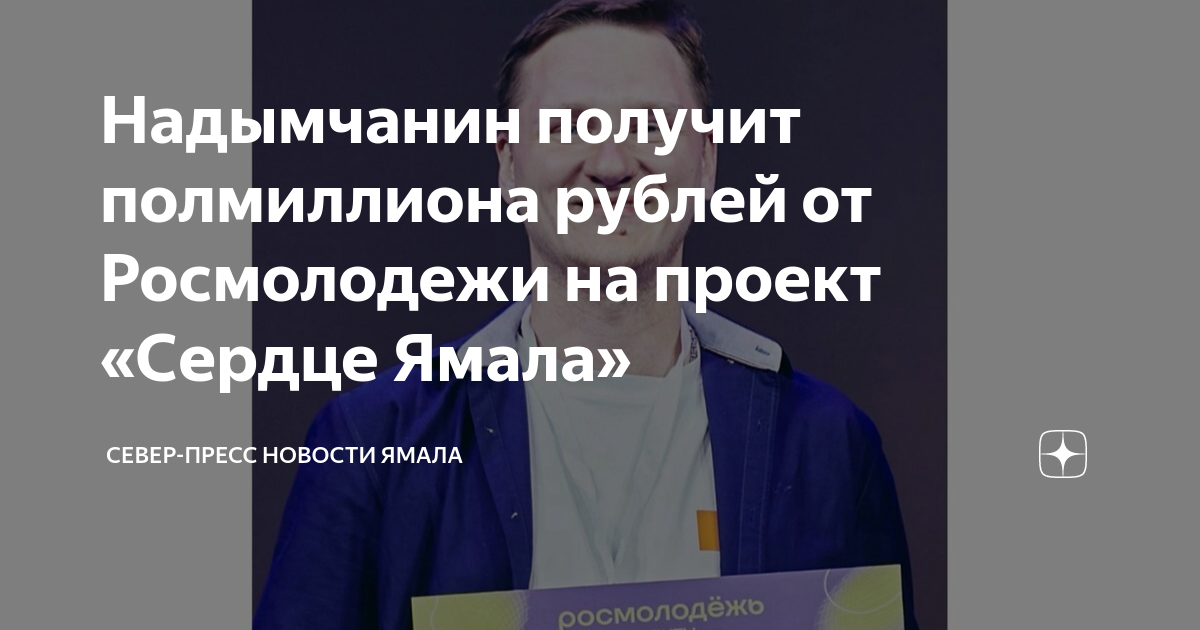 Росмолодежь крылья возможностей грант