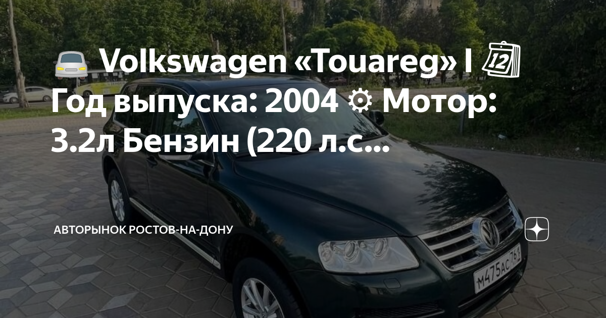 Фольксваген туарег 2004 года при запуске двигателя сразу включаются вентиляторы