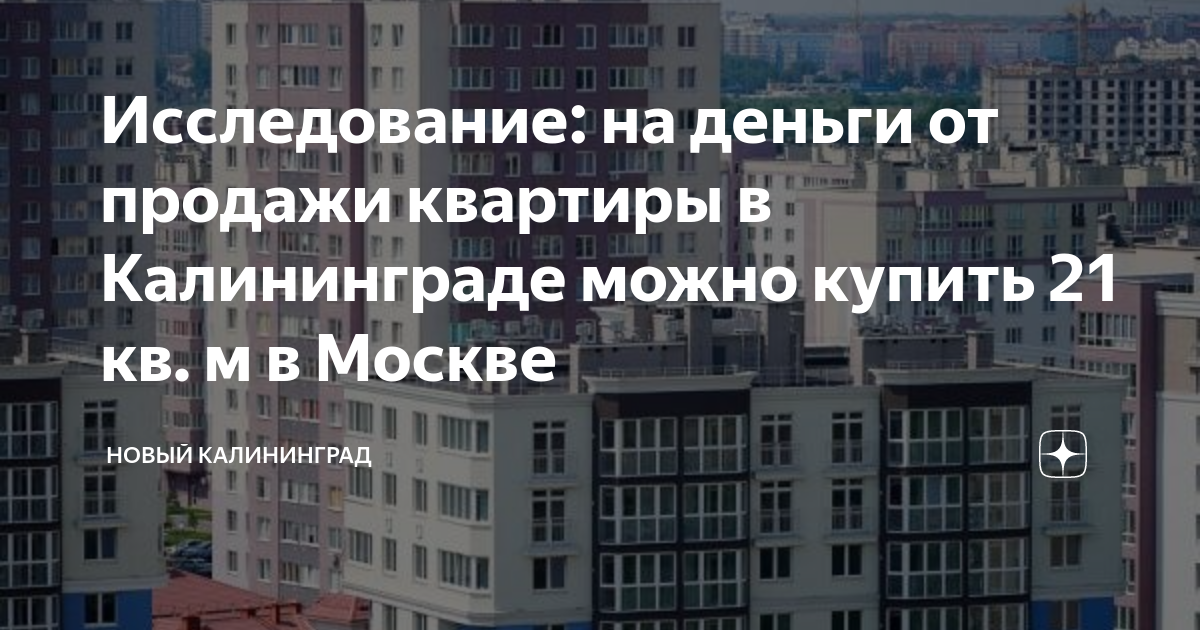 Цены в москве новые