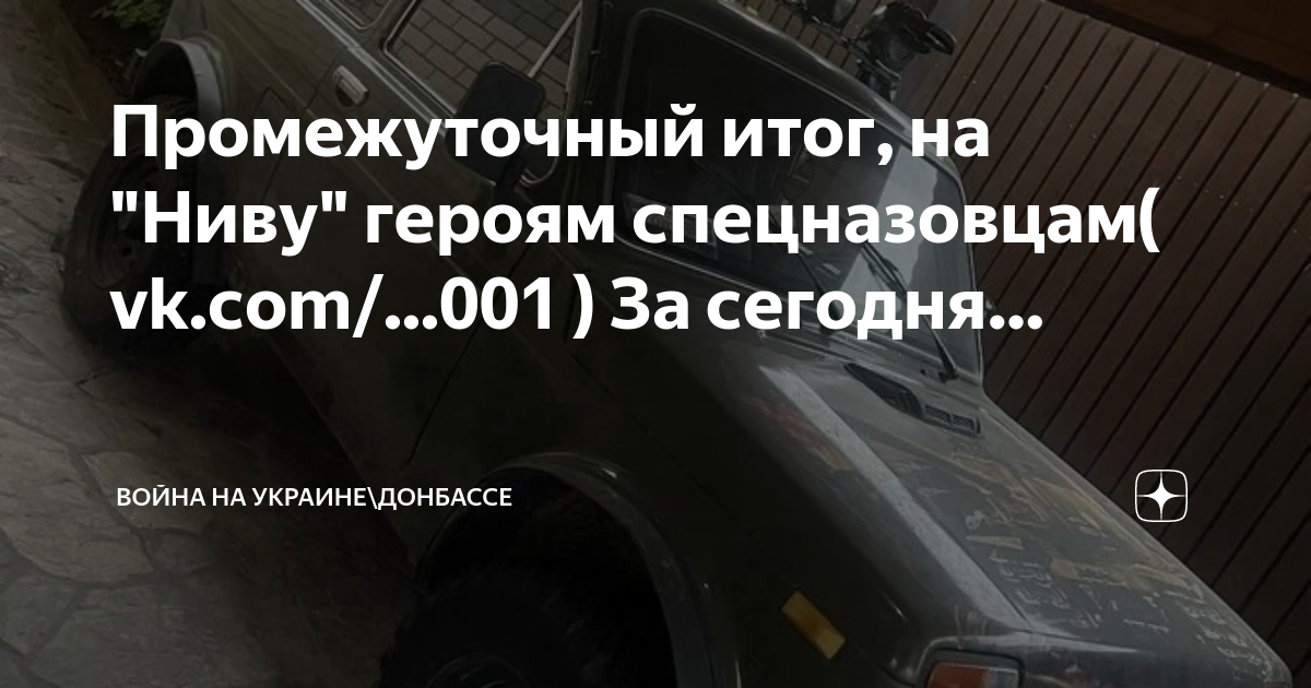 Собрал ниву с нуля