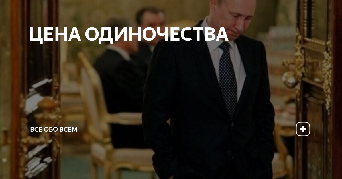 Путин в дворце