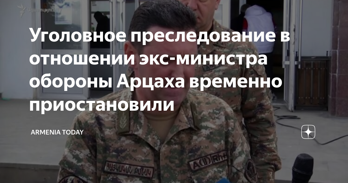 Михаил арутюнян министр обороны армении