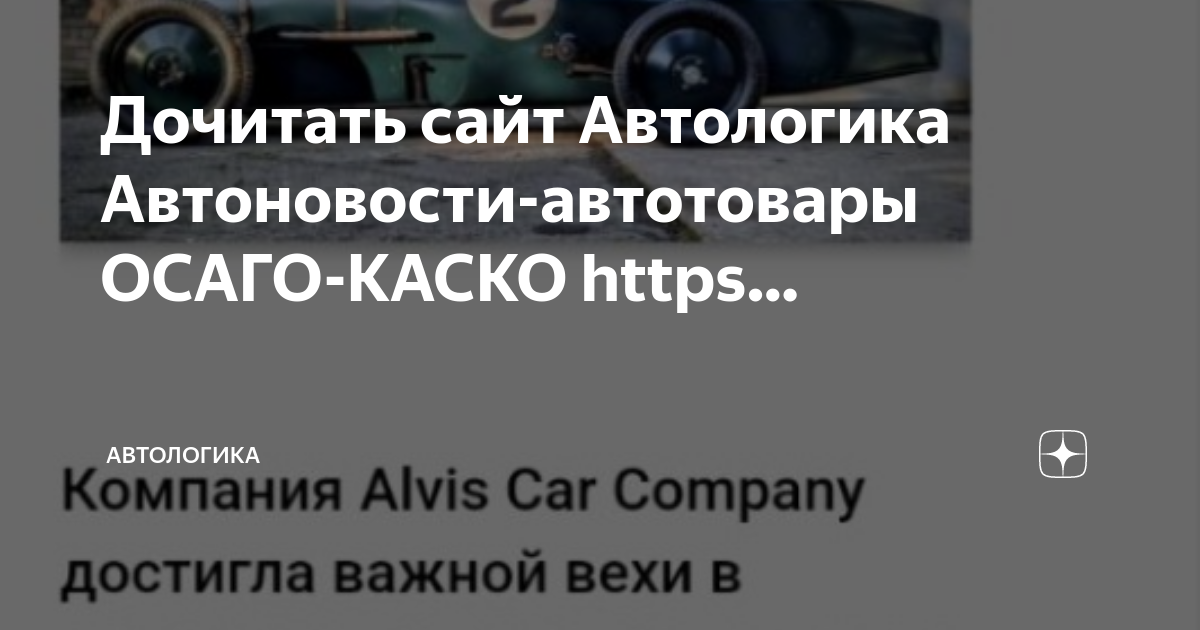 Комплексное автомобильное страхование кроме ответственности