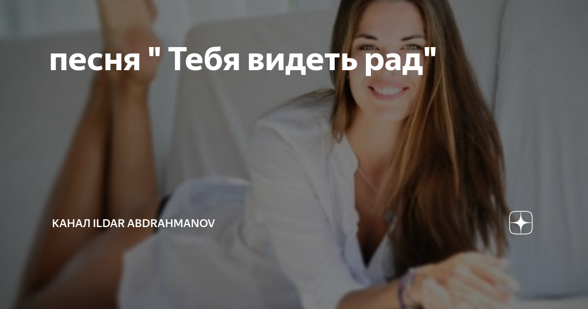 далекая любовь. очарованный небом глаза песня. очарована околдована картинки. нежный поцелуй на ночь. околдованная очарованная.