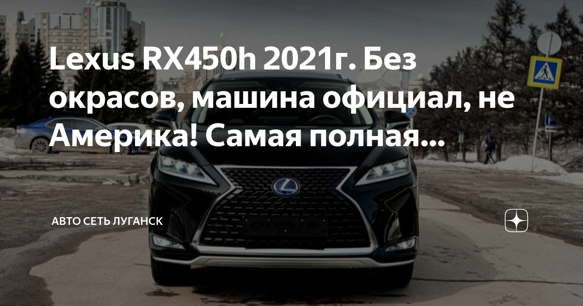 Lexus rx450h регламент то