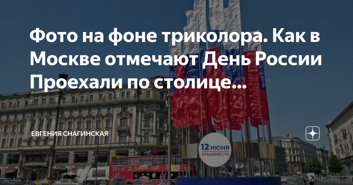Москва поиск по