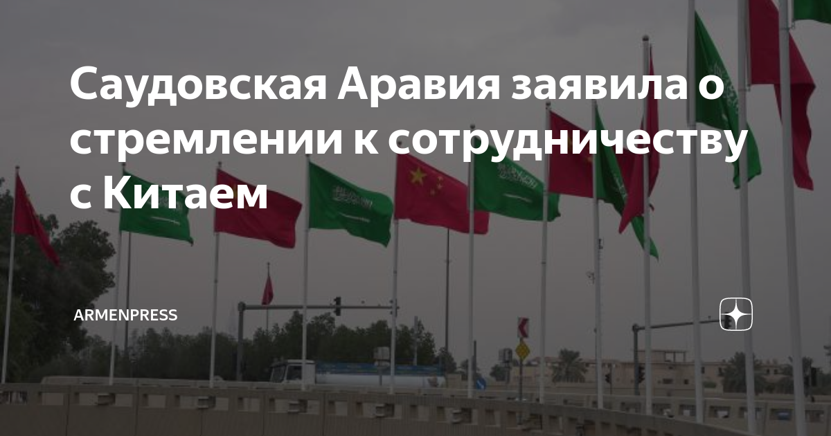 Принц саудовской аравии