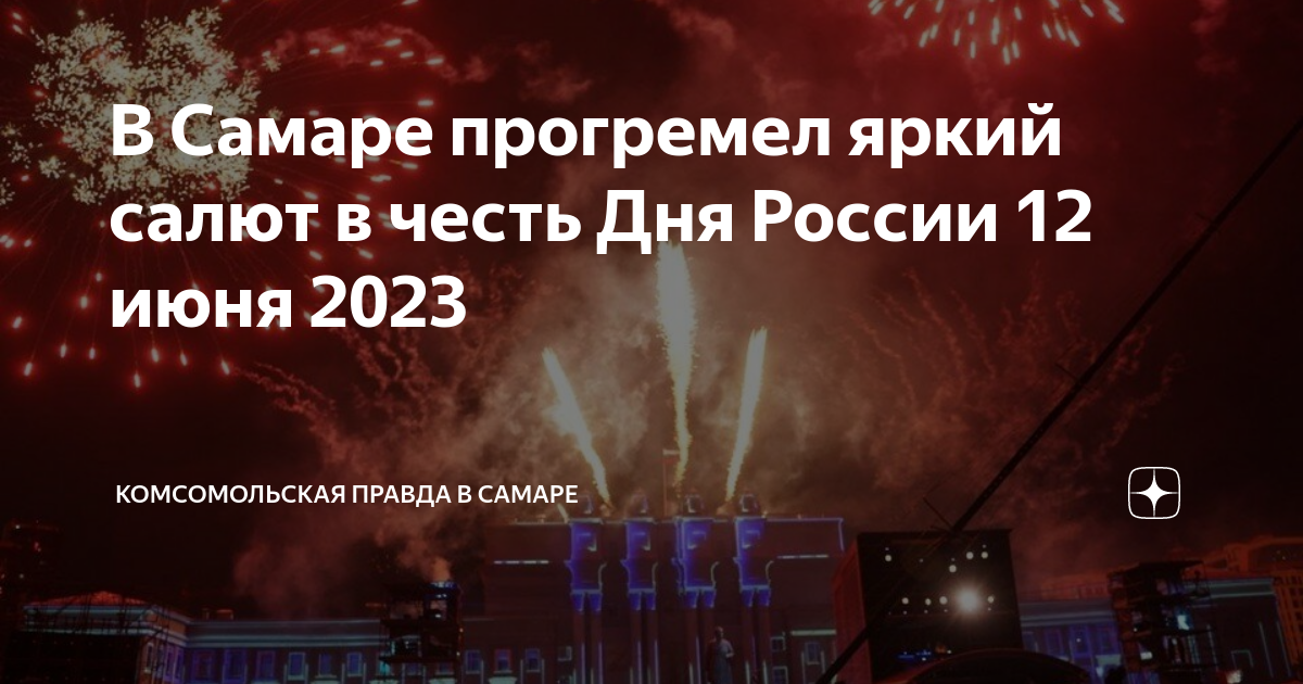 Площадь куйбышева самара 2023