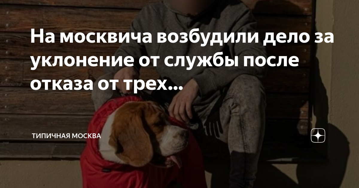 Фигурант уголовного дела