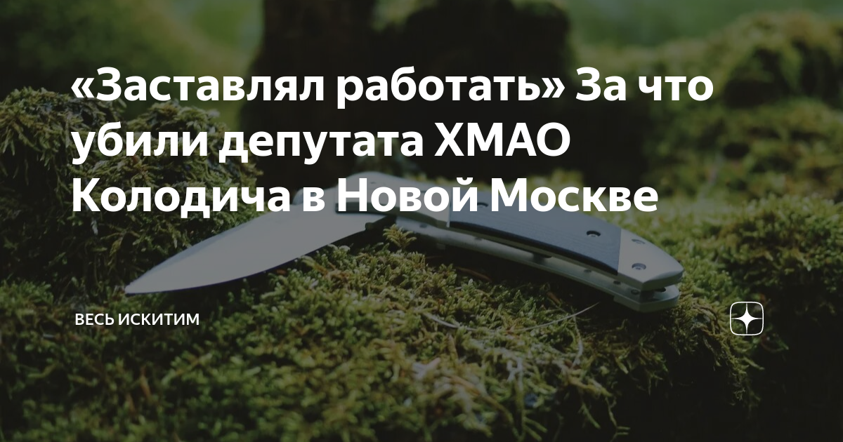 Убийство в москве за сегодня