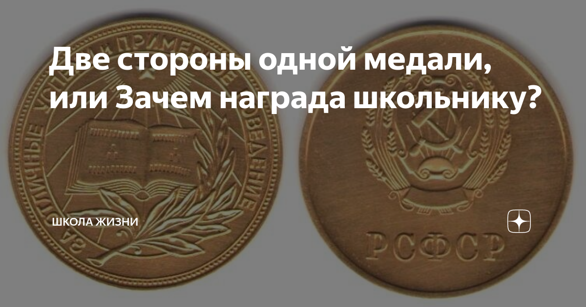 Награда почему а