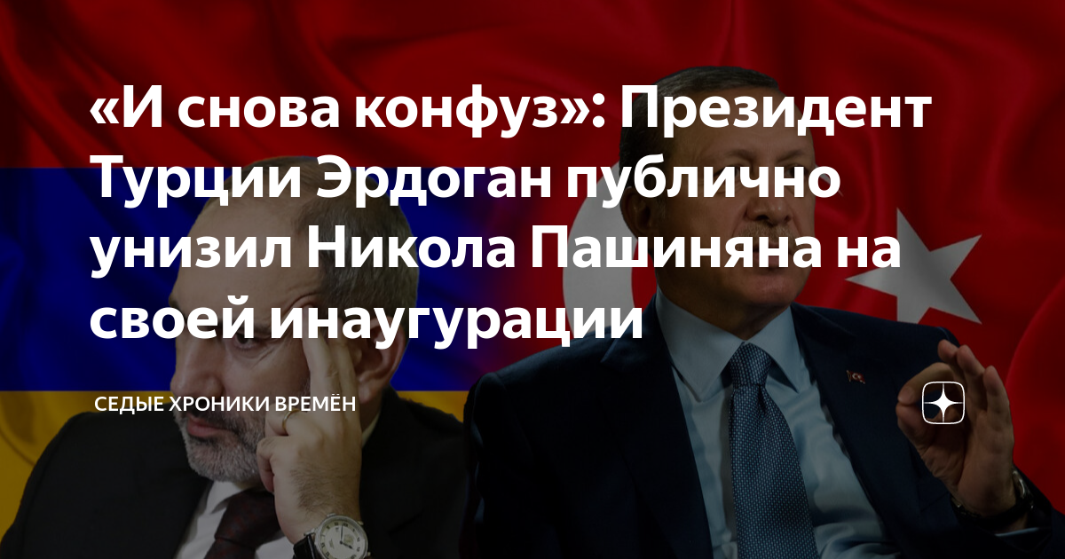 Президент турция до эрдоган