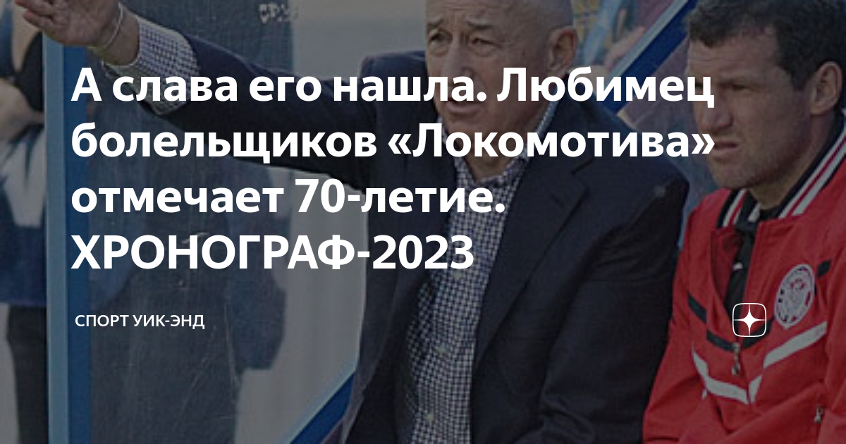 Болельщики во франции