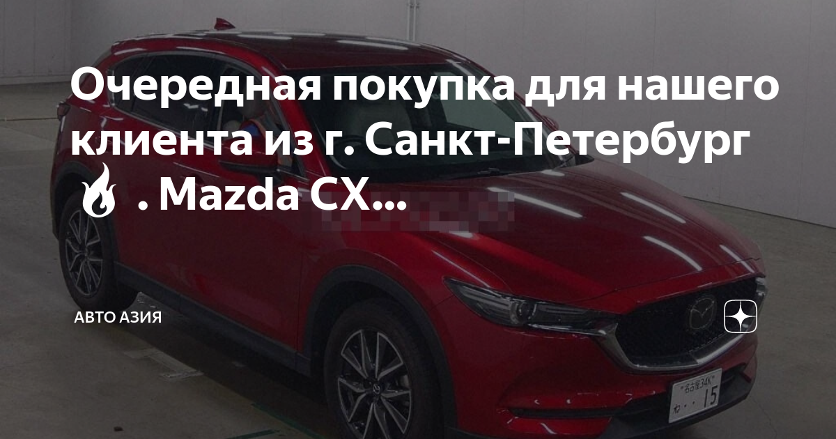 Мазда сх 5 не видит ключ