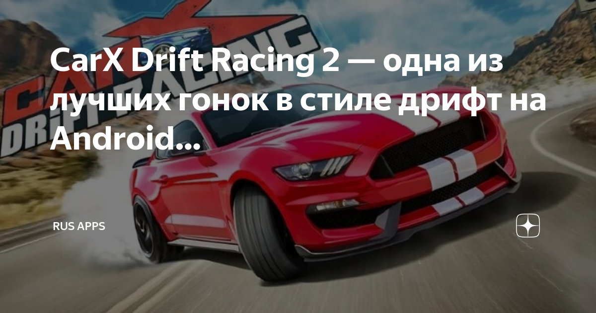 Настройка bmw e46 carx drift racing 2