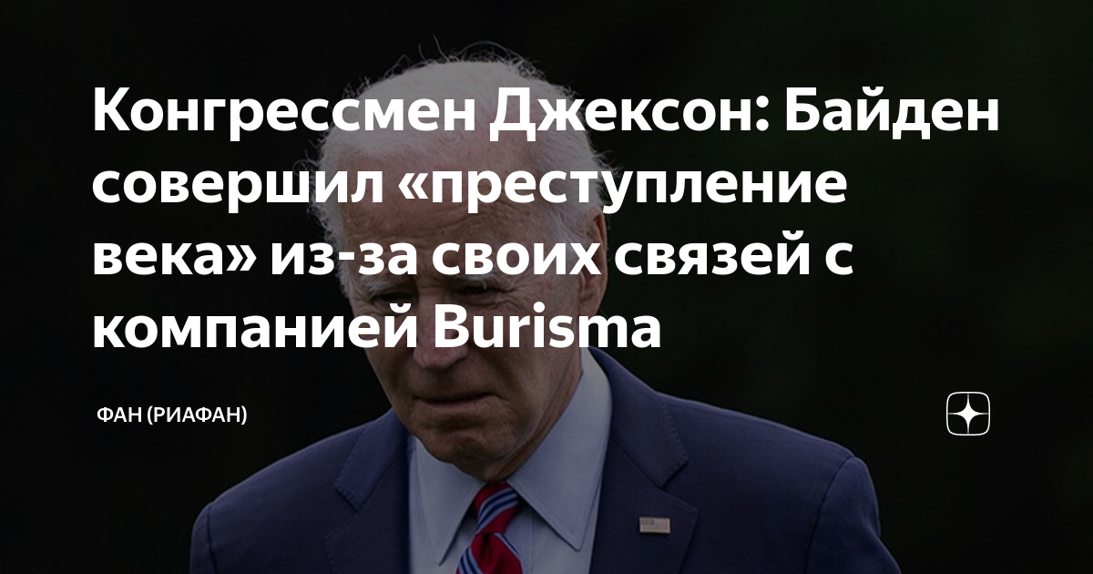 Конгрессмены сша