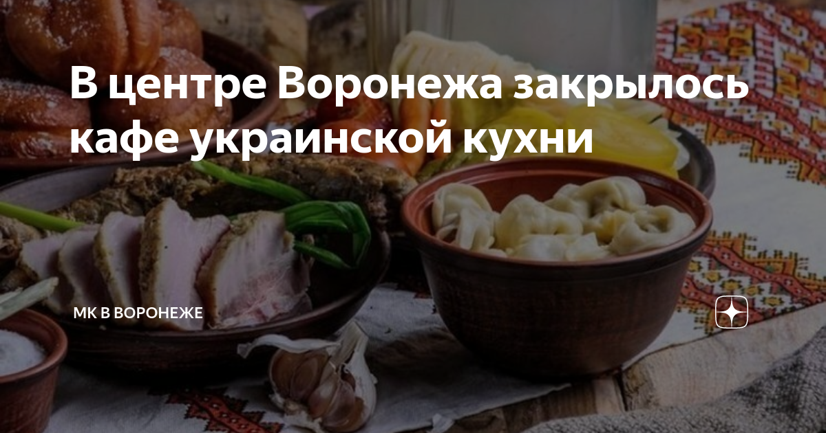 Кафе северянка воронеж