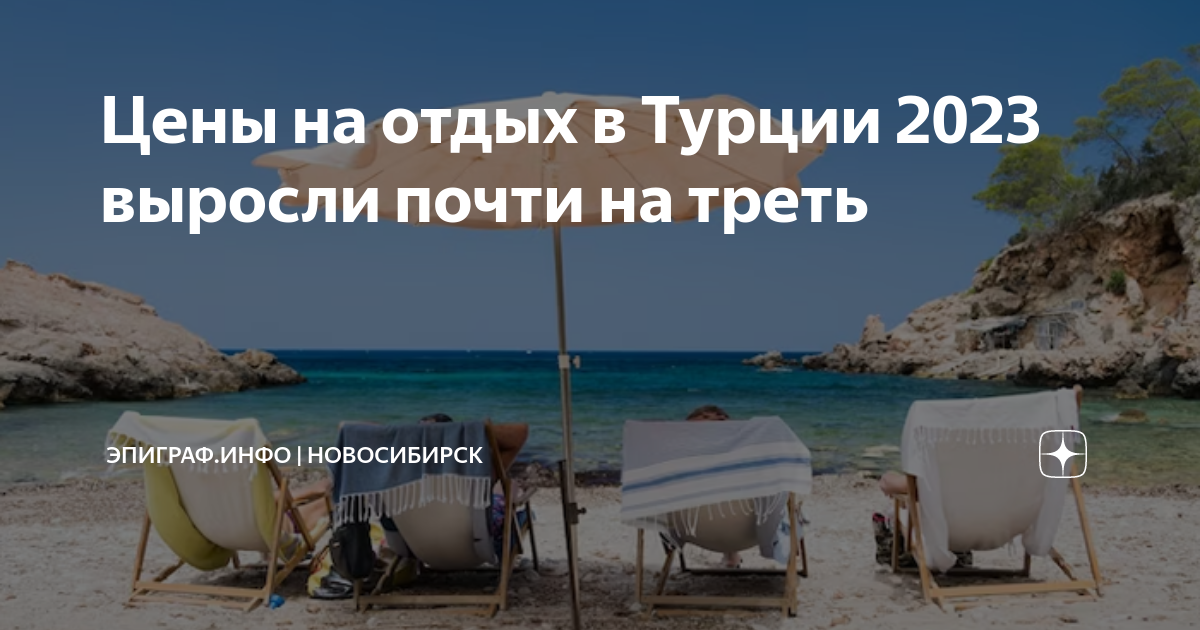 Как отдыхают наши в турции
