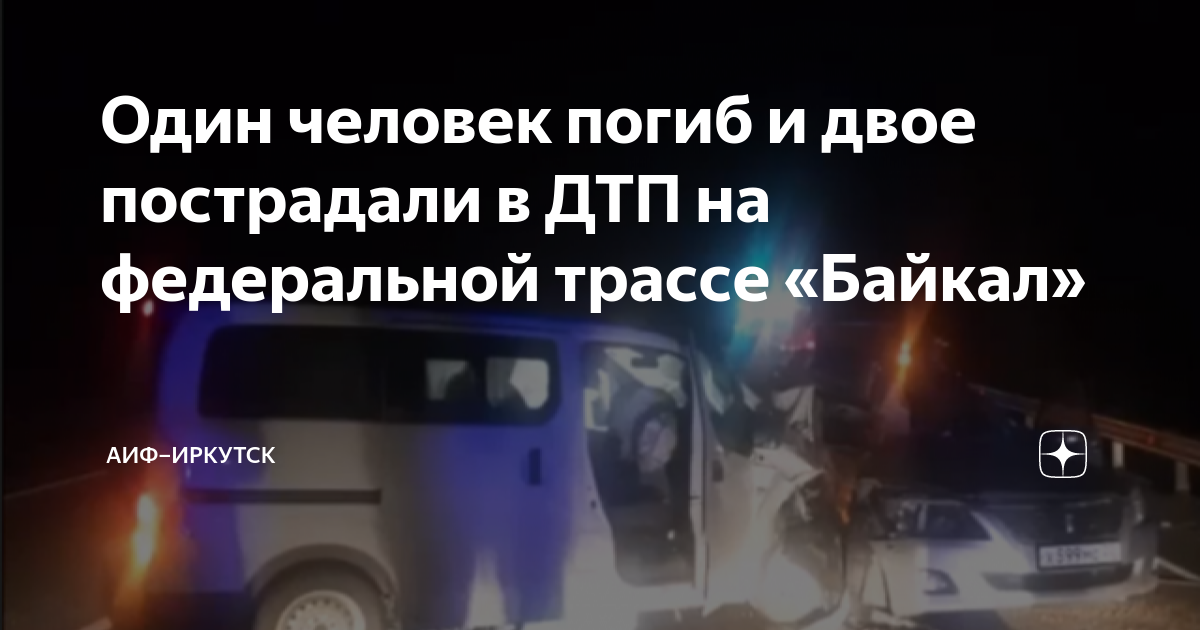 Кто пострадал в дтп