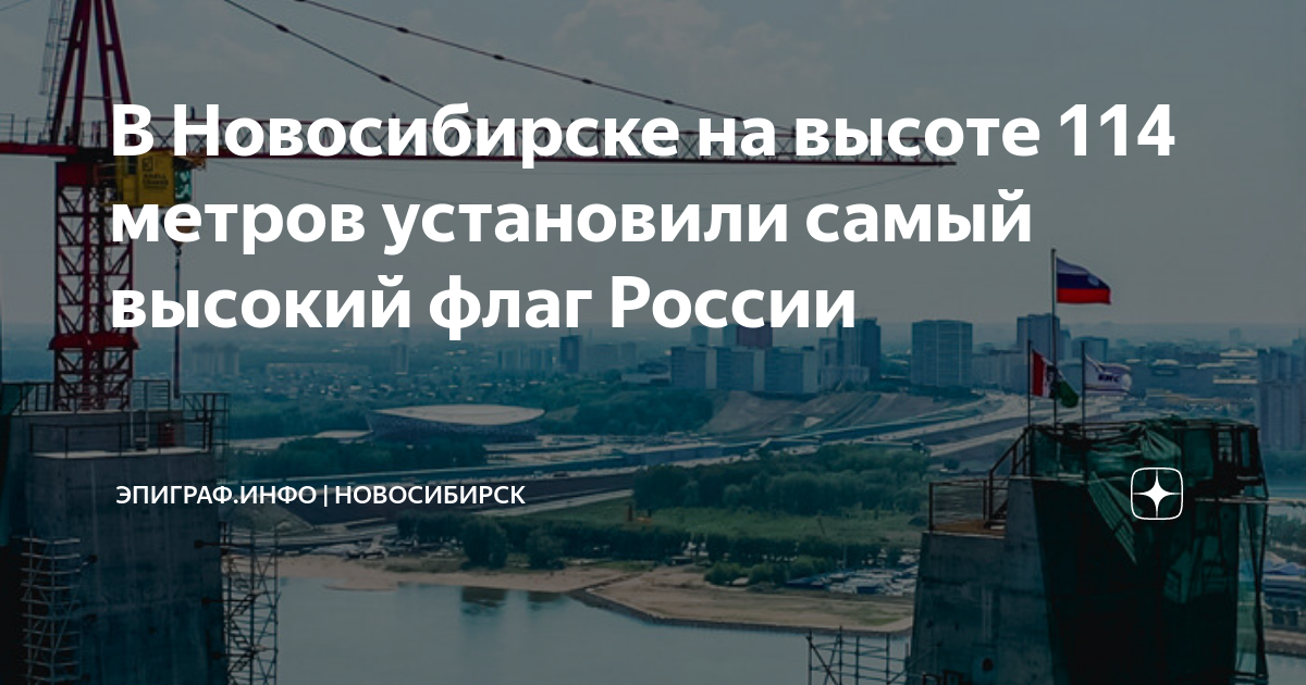 Четвертый мост новосибирска