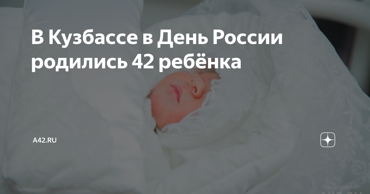 Новорожденный день за днем