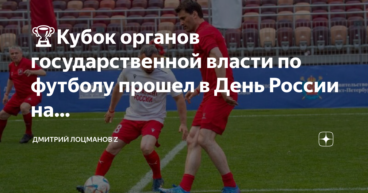 Футбол в санкт петербурге