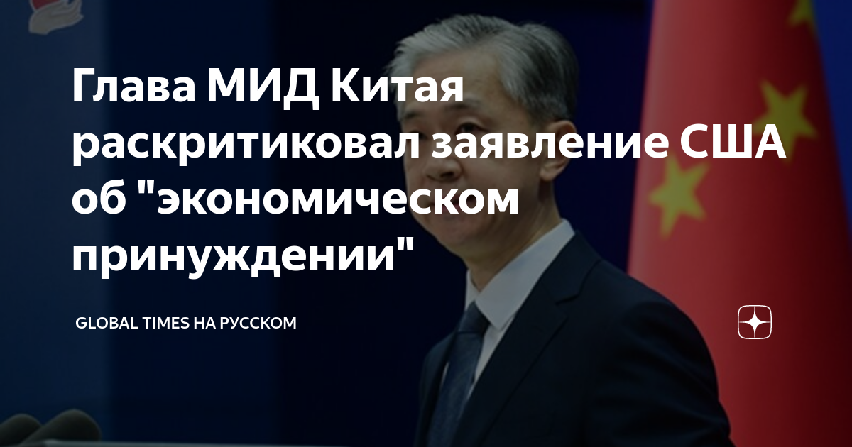 Мид сша