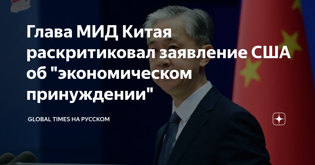 Министр иностранных дел кнр ван