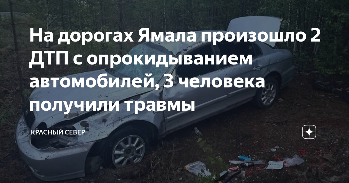 Умерла пострадавшая в дтп