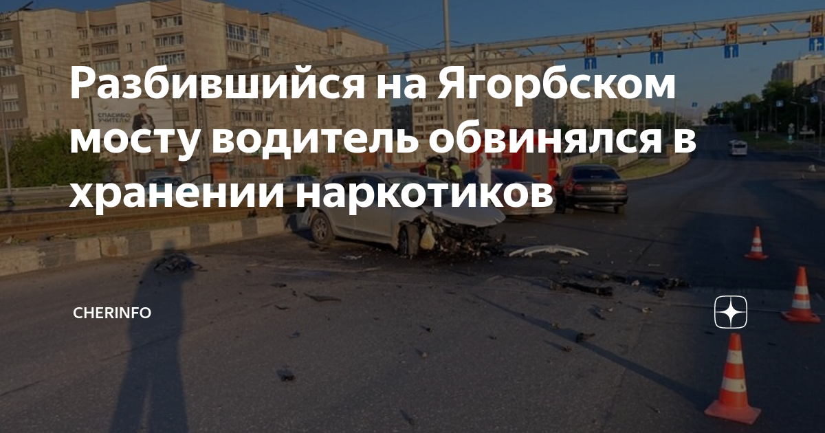 Уголовное дело