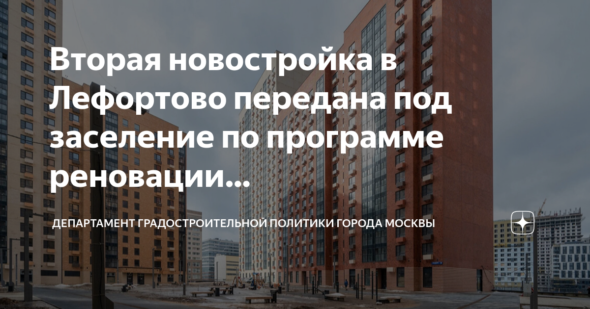 Дома реновация москва