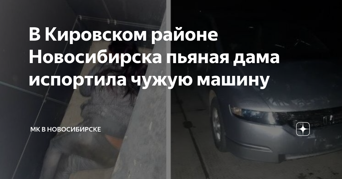 Штраф за порчу чужого автомобиля