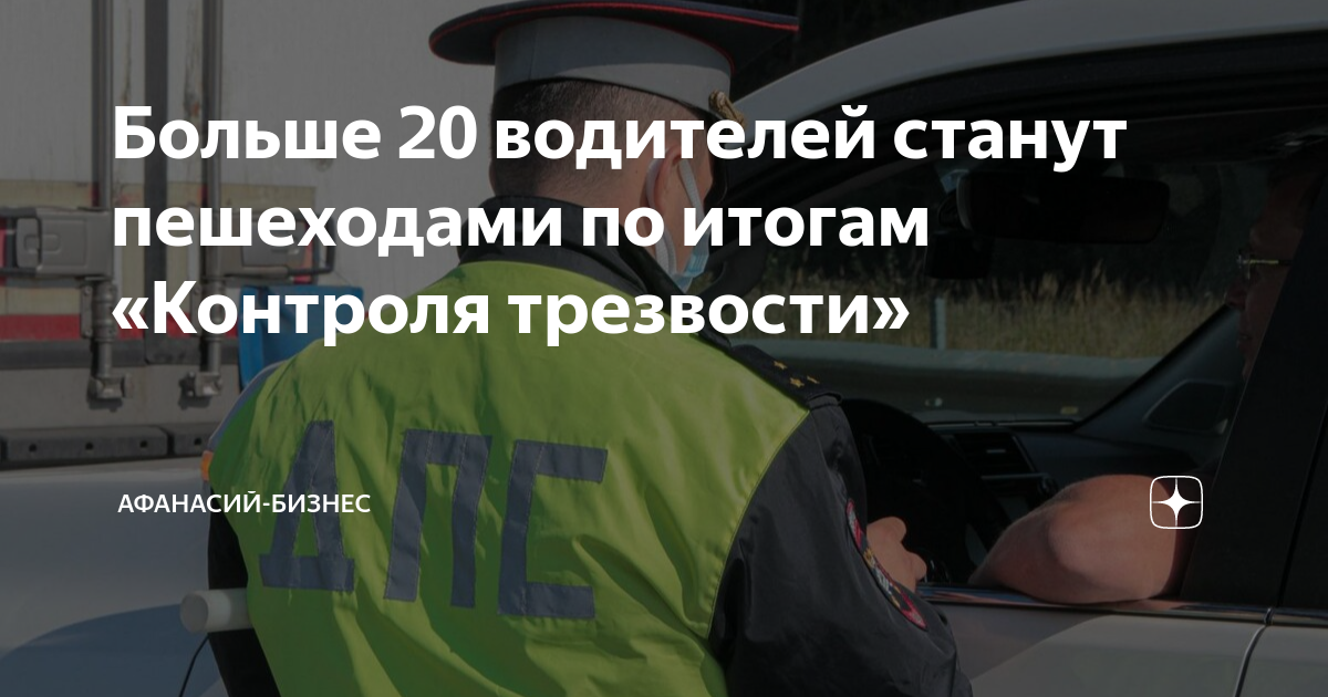 Когда водитель становится пешеходом