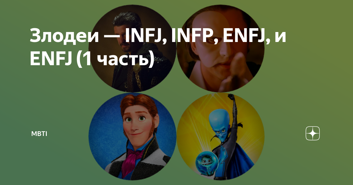      INFP  Boo