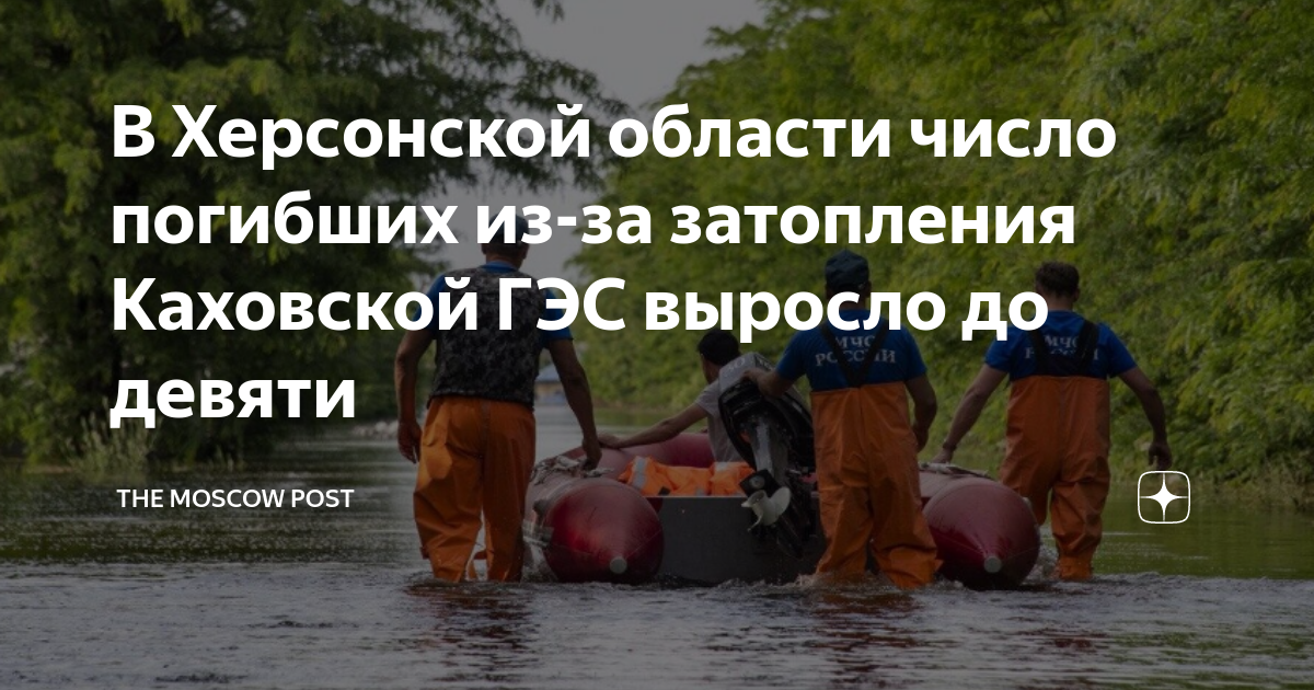 Потоп в москве